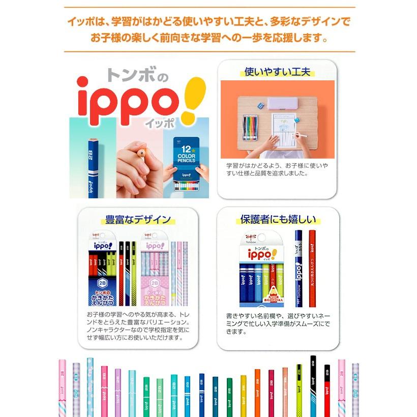 トンボ ippo! かきかたえんぴつ プレーングリーン 文具 文房具 学用品 縁日 景品 問屋 お祭り 子供 おもちゃ 祭り 縁日用品 屋台 イベント｜festival-plaza｜02