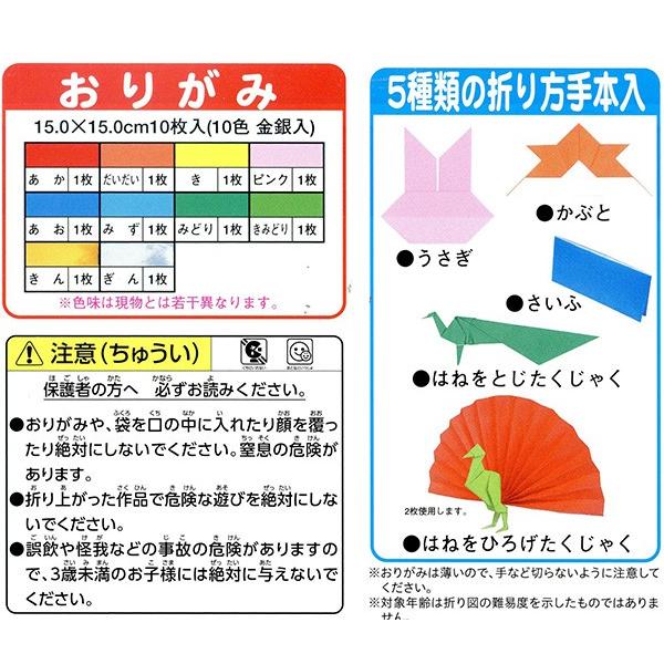 トーヨー トーヨー 教育おりがみ 15cm 10枚 10色入り フェスティバルプラザ 通販 Paypayモール