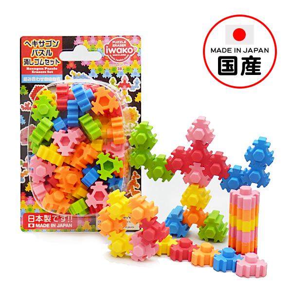 イワコー おもしろ消しゴム ブリスターパック ヘキサゴンパズルセット