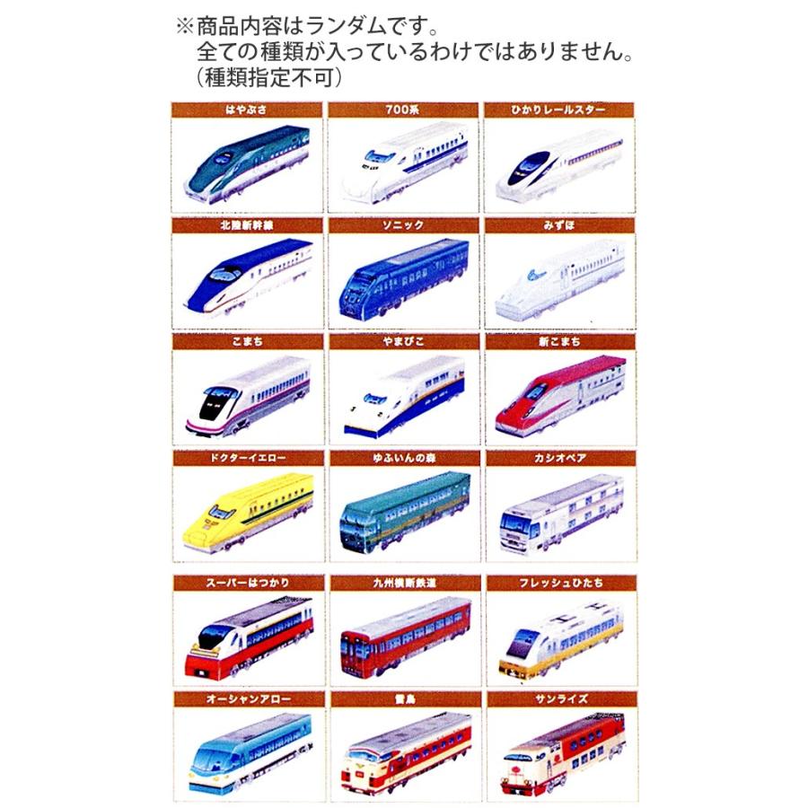 JR特急 マーブルチョコ 40個装入 駄菓子 お菓子 おかし バージョン指定