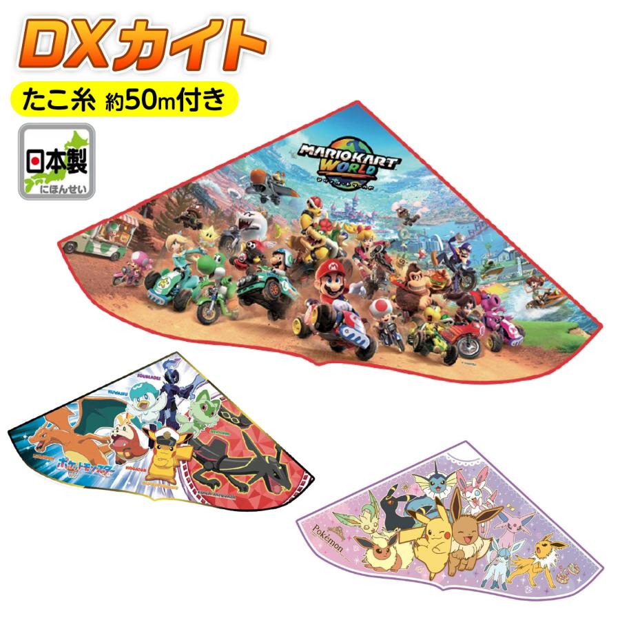 DXカイト キャラクター カイト 縁日 景品 問屋 お祭り 子供 おもちゃ