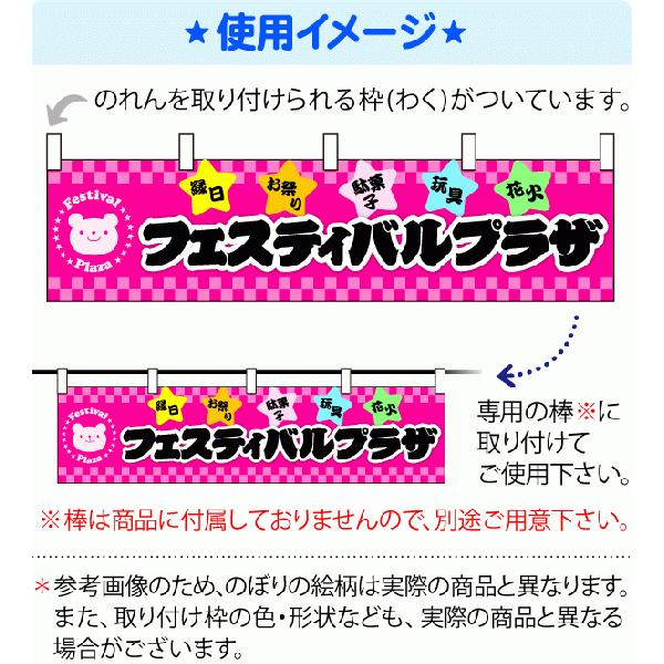 『ポップコーン』 横幕 のれん サイズ：約180cm×45cm 縁日 景品 問屋 お祭り 子供 おもちゃ 祭り 縁日用品 屋台 イベント｜festival-plaza｜02