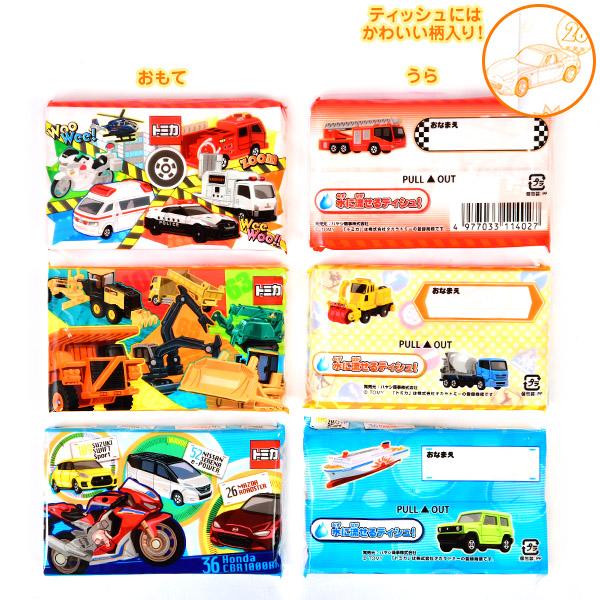 トミカ ポケットティッシュ 6P 雑貨 日用品 文具 キャラクター 縁日