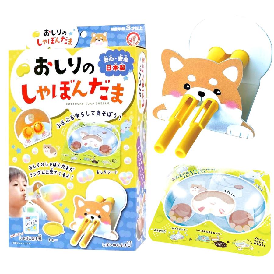 PUMA（プーマ） クツワ おしりのしゃぼんだま PS055 雑貨 日用品 文具