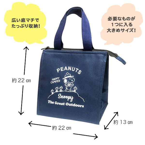 スヌーピー 保冷ランチバッグ D フェスティバルプラザ 通販 Paypayモール