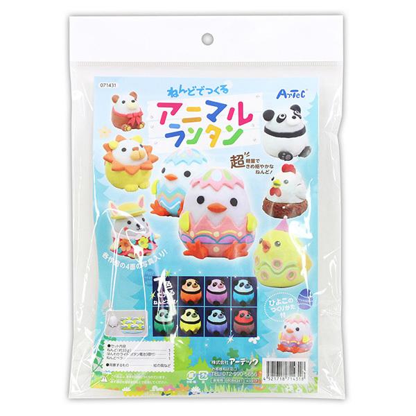 ねんどでつくる アニマルランタン 雑貨 日用品 文具 キャラクター 縁日
