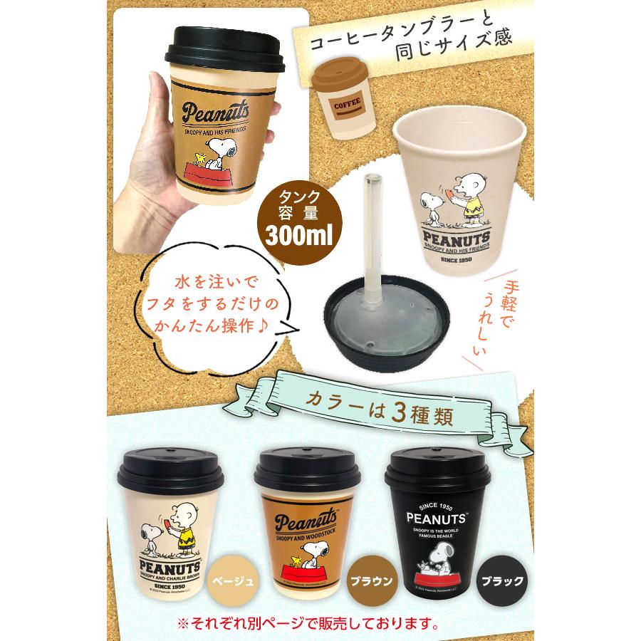 コーヒータンブラー型 卓上加湿器 USB接続タイプ スヌーピー ブラック :fnc-780928-0928:フェスティバルプラザ - 通販 - Yahoo!ショッピング コーヒータンブラー型 卓上加湿器 USB接続タイプ スヌーピー ブラック :fnc-780928-0928:フェスティバルプラザ - 通販 - Yahoo!ショッピング