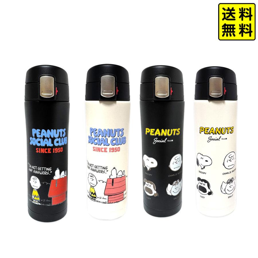スヌーピー ステンレスボトル 約 500ml 雑貨 日用品 文具 キャラクター