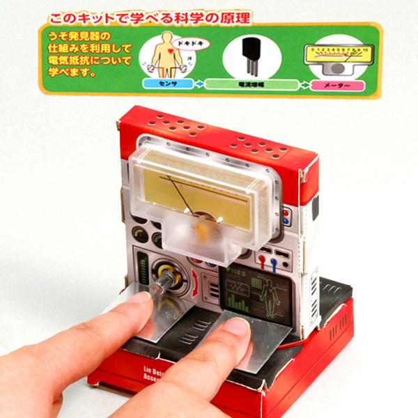 うそ発見器 組み立てキット 雑貨 日用品 文具 キャラクター 縁日 景品