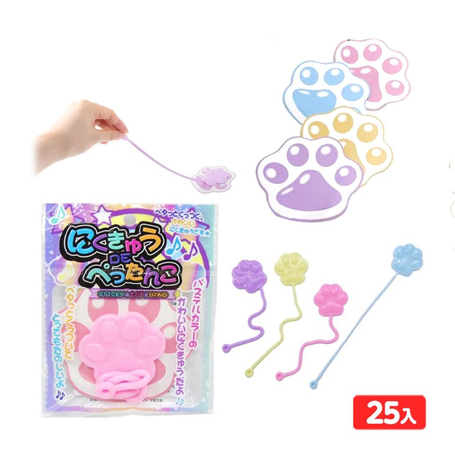 にくきゅう DE ぺったんこ 25個装入 景品 おもちゃ お祭り 縁日 問屋