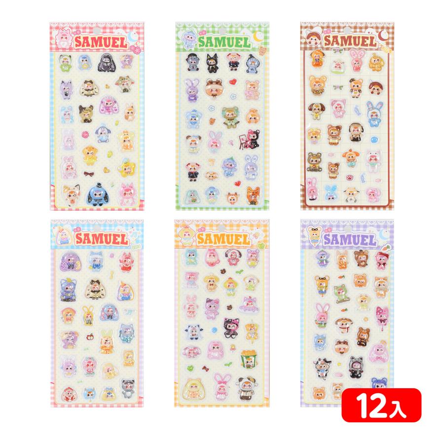 ぷくりん シール サミュエル プリティー 12個装入 景品 おもちゃ