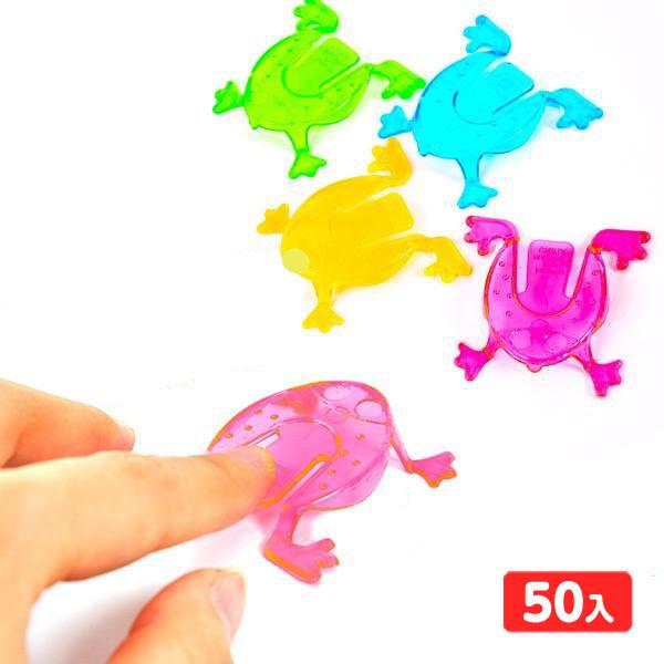 カエルちゃんのジャンプ大会 50個入 景品 おもちゃ お祭り 縁日 問屋