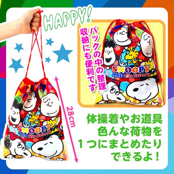 スヌーピー 大判 巾着袋 12入 景品 おもちゃ お祭り 縁日 縁日 景品 問屋 お祭り 子供 おもちゃ 祭り 縁日用品 屋台 イベント｜festival-plaza｜02