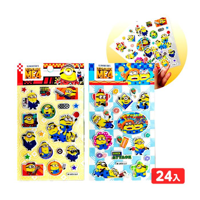 ミニオンズ ぷっくりシール 24個装入 景品 おもちゃ お祭り 縁日 問屋