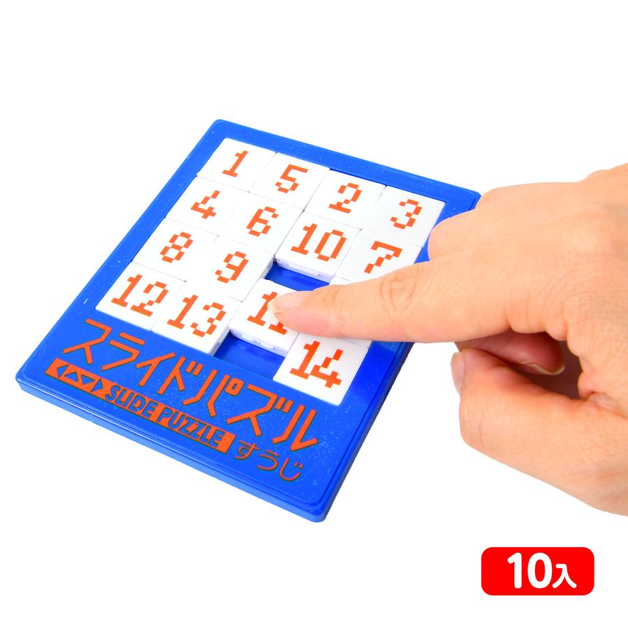スライドパズル 数字 12個装入 景品 おもちゃ お祭り 縁日 問屋 子供
