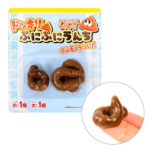 ドッキリ ぷにぷにうんち 10個装入 景品 おもちゃ お祭り 縁日 問屋