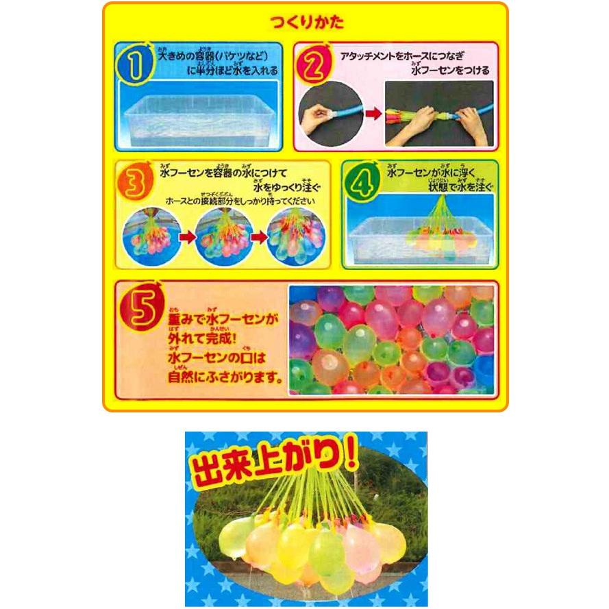 超速 かんたん 水フーセン 12入 景品 おもちゃ お祭り 縁日 問屋 子供