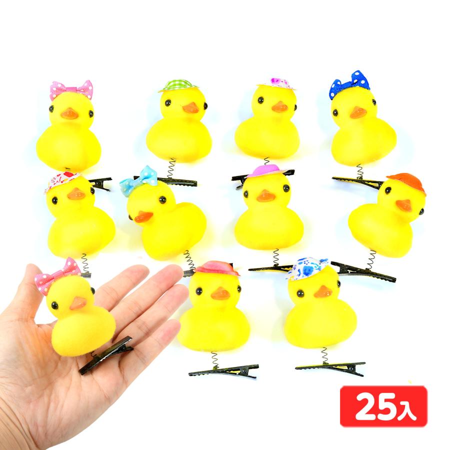 NEW/ゆらゆら アヒルクリップ 25個装入 景品 おもちゃ お祭り 縁日