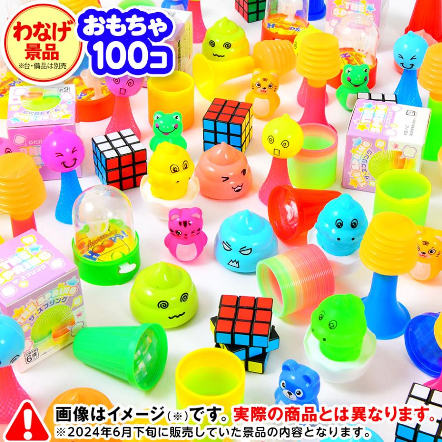 景品玩具 わなげ用景品 100入 18E30 子供会 景品 お祭り くじ引き 縁日 わなげ遊び わなげあそび 輪投げ遊び 輪投げあそび 玩具 オモチャ おもちゃ :gng-850044:フェスティバルプラザ - 通販 - Yahoo!ショッピング 景品玩具 わなげ用景品 100入 18E30 子供会 景品 お祭り くじ引き 縁日 わなげ遊び わなげあそび 輪投げ遊び 輪投げあそび 玩具 オモチャ おもちゃ :gng-850044:フェスティバルプラザ - 通販 - Yahoo!ショッピング