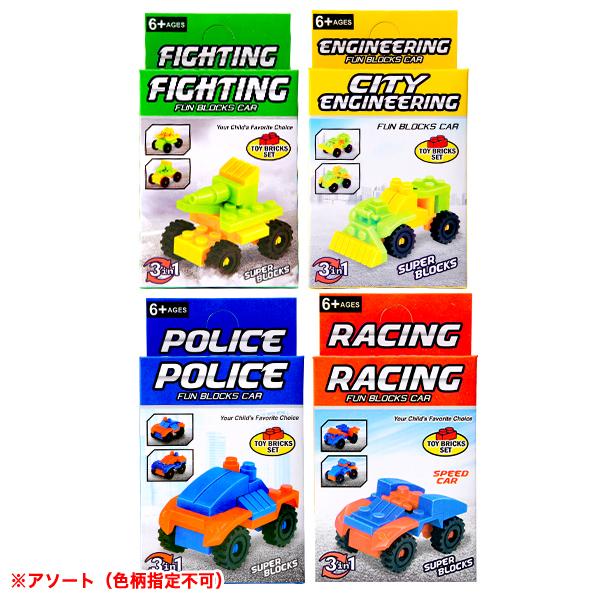 スーパーブロックシリーズ 箱入 25個入 景品 おもちゃ お祭り 縁日
