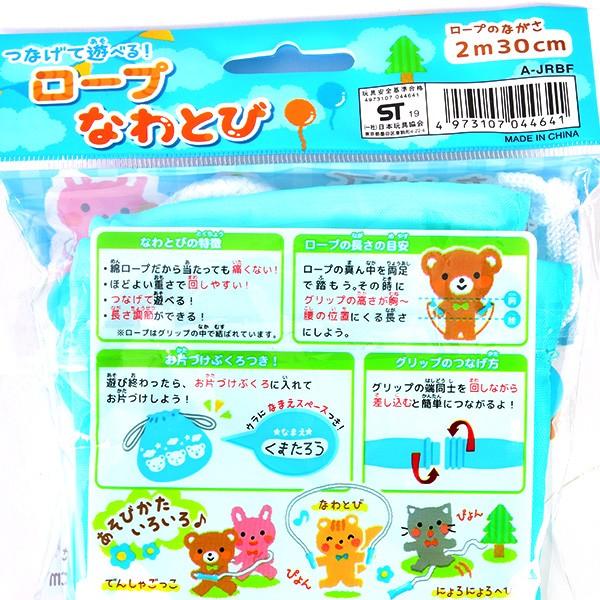 超目玉枠】 新品 つなげて遊べる ロープなわとび 銀鳥産業 A-JRBF 銀鳥産業 ギンポー ロープなわとび ブルー A-JRBF