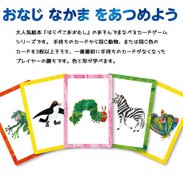 ハナヤマ はらぺこあおむし えあわせカードゲーム フェスティバルプラザ 通販 Paypayモール