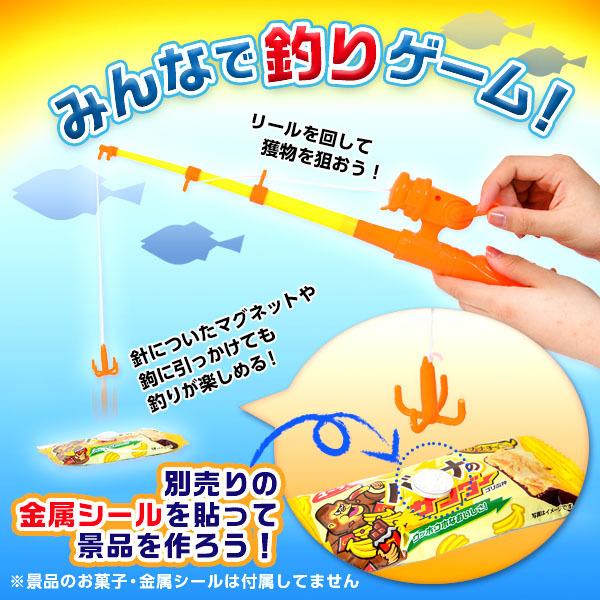 マグネット 釣竿 子供用 イベント つりざお 景品 おもちゃ お祭り 縁日