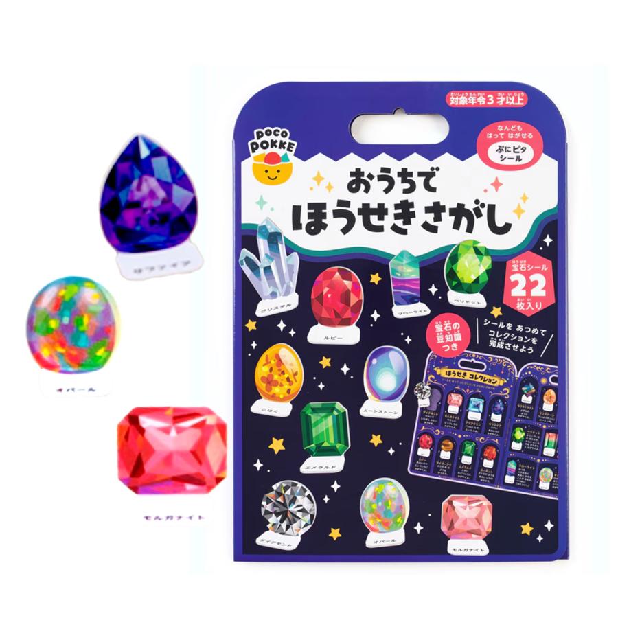 ギンポー 銀鳥 poco POKKE おうちでほうせきさがし 景品 おもちゃ