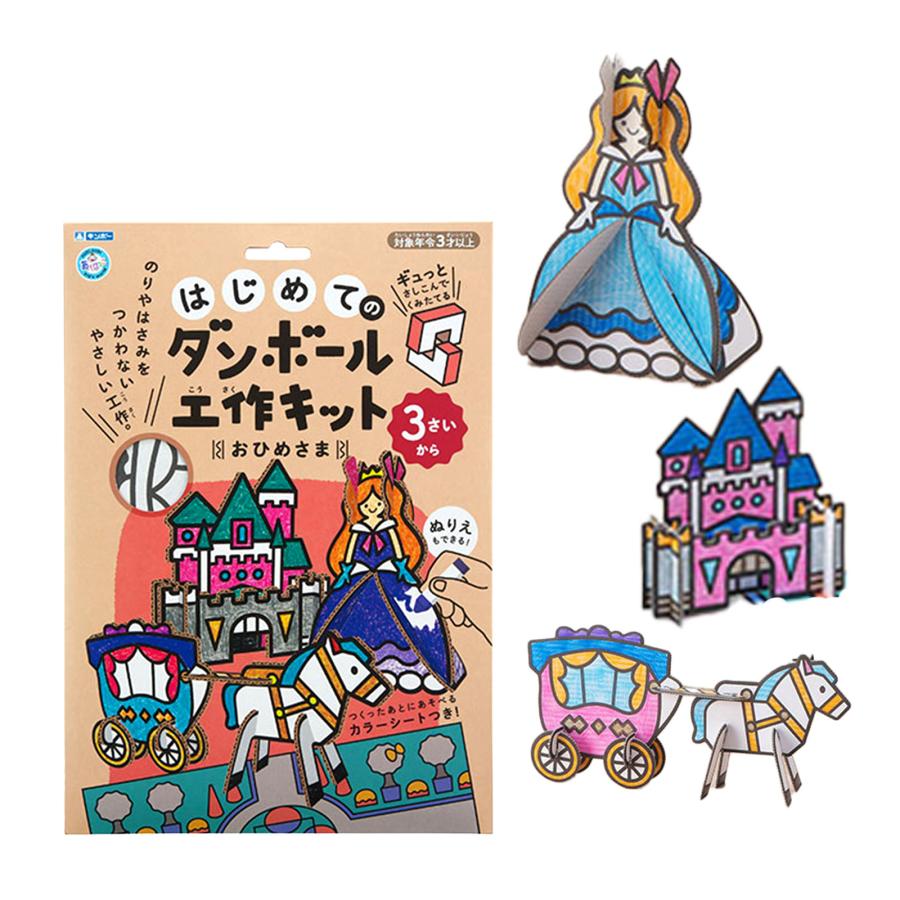ギンポー 銀鳥 poco POKKE はじめてのダンボール 工作キット おひめ