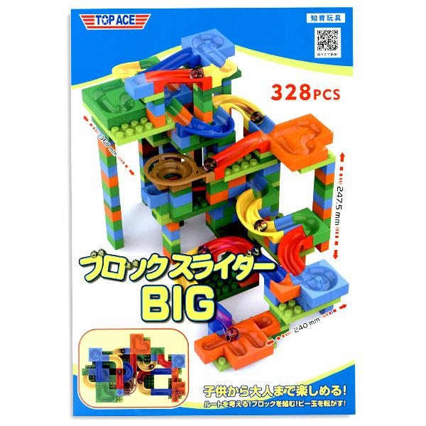 NEW ブロックスライダー BIG 景品 おもちゃ お祭り 縁日 縁日 景品 問屋 お祭り 子供 おもちゃ 祭り 縁日用品 屋台 イベント｜festival-plaza｜04