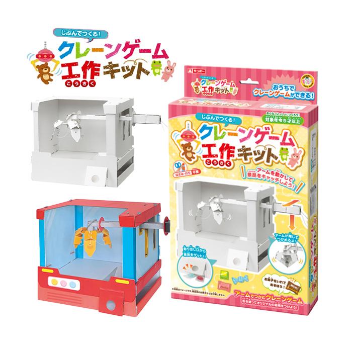 ギンポー 銀鳥 クレーンゲーム 工作キット 景品 おもちゃ お祭り 縁日