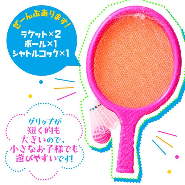 テニスラケット セット 景品 おもちゃ お祭り 縁日 縁日 景品 問屋 お祭り 子供 おもちゃ 祭り 縁日用品 屋台 イベント｜festival-plaza｜02