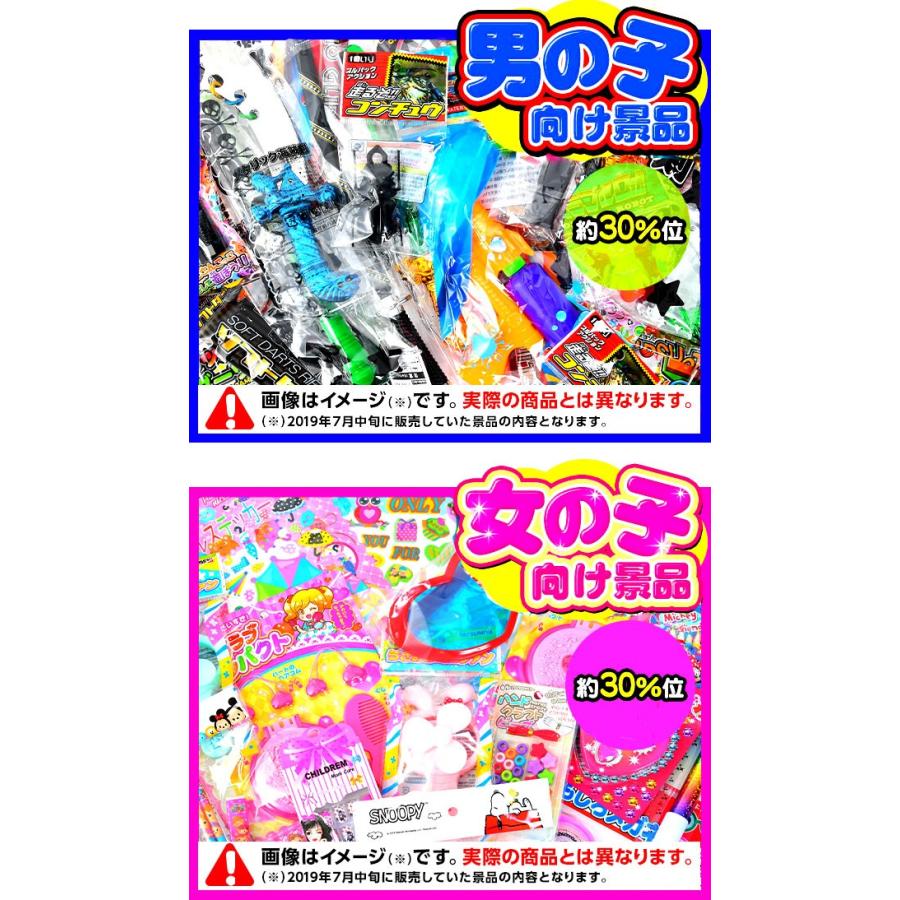 おもちゃ お子様ランチ景品詰め合わせ 100個入 景品 おもちゃ お祭り 縁日 送料無料 縁日 景品 問屋 お祭り 子供｜festival-plaza｜04