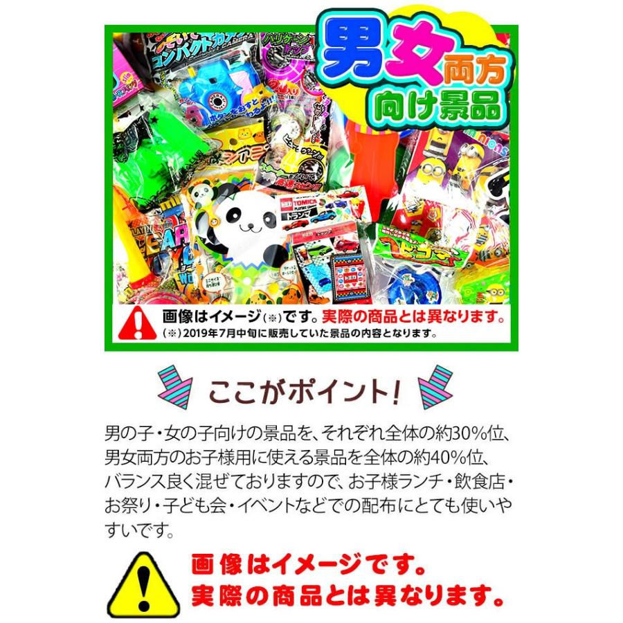 おもちゃ お子様ランチ景品詰め合わせ 100個入 景品 おもちゃ お祭り 縁日 送料無料 縁日 景品 問屋 お祭り 子供｜festival-plaza｜05