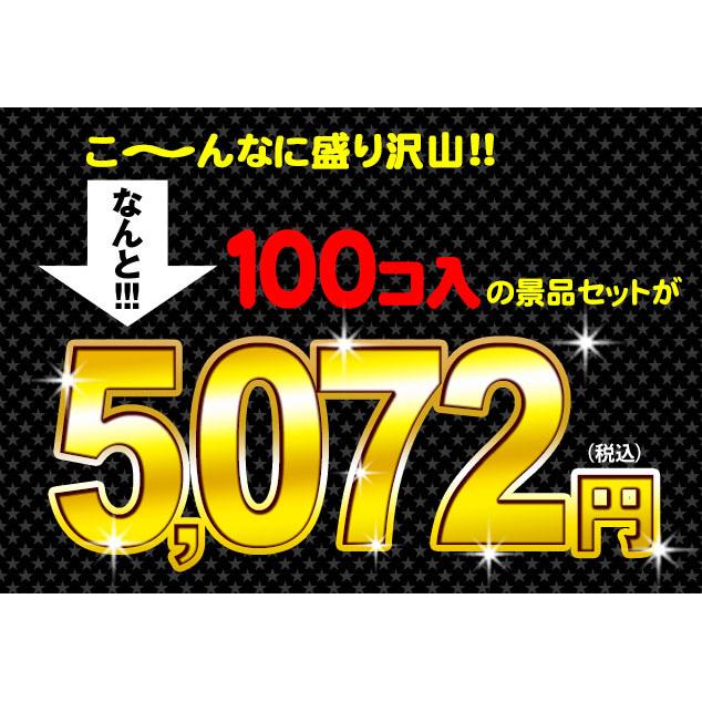 おもちゃ お子様ランチ景品詰め合わせ 100個入 景品 おもちゃ お祭り 縁日 送料無料 縁日 景品 問屋 お祭り 子供｜festival-plaza｜06