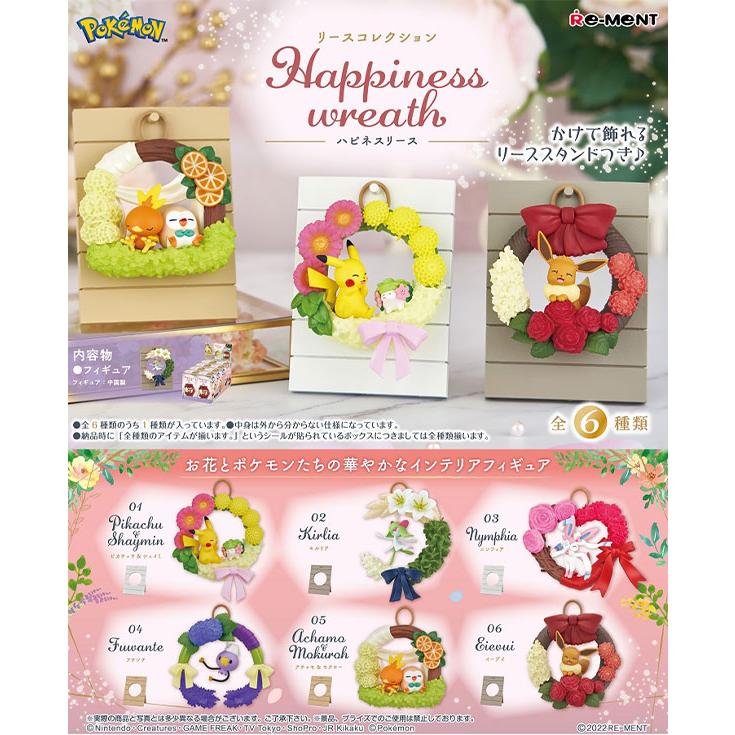 リーメント ポケットモンスター リースコレクション Happiness wreath 6個装入 キャラクター コレクション グッズ 縁日 景品 問屋 お祭り 子供｜festival-plaza｜02