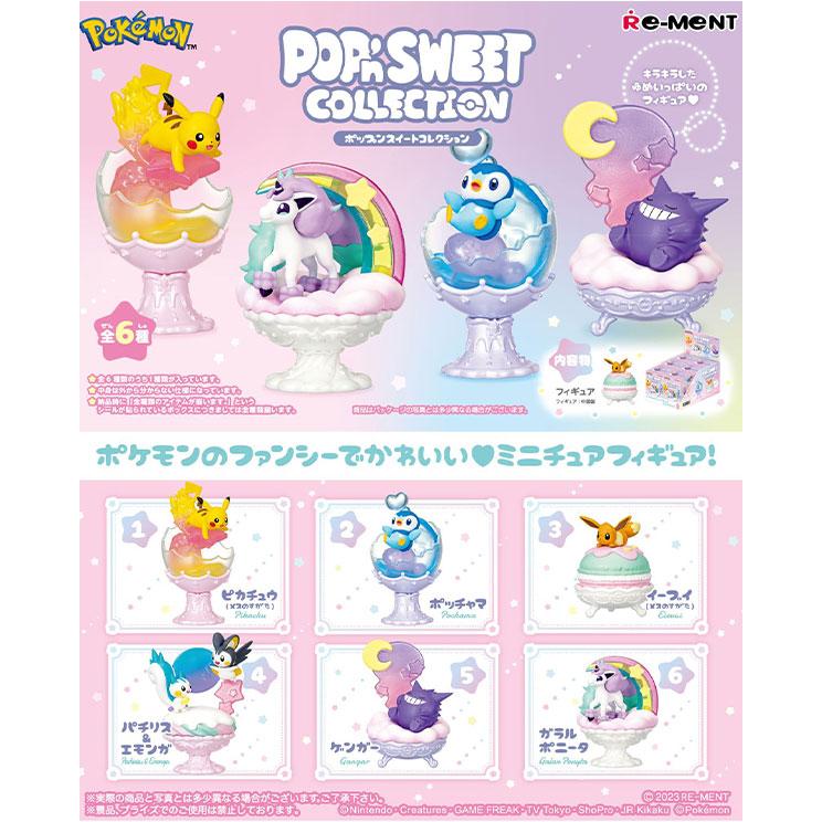 リーメント ポケモン POP'nSWEET COLLECTION ポケットモンスター 6個装入 キャラクター コレクション グッズ 送料無料 縁日 景品 問屋 お祭り 子供｜festival-plaza｜02