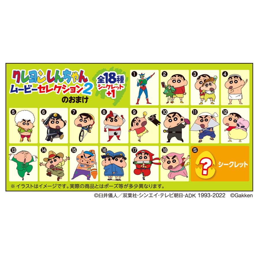人気メーカー・ブランド クレヨンしんちゃん 102枚セット 管理番号