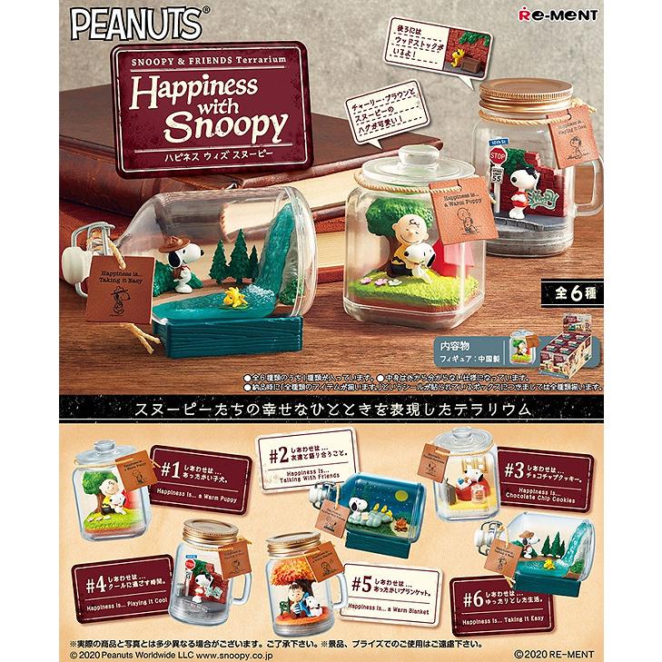 リーメント SNOOPY & FRIENDS Terrarium Happiness with Snoopy 6個入 キャラクター コレクション グッズ 縁日 景品 問屋 お祭り 子供｜festival-plaza｜02