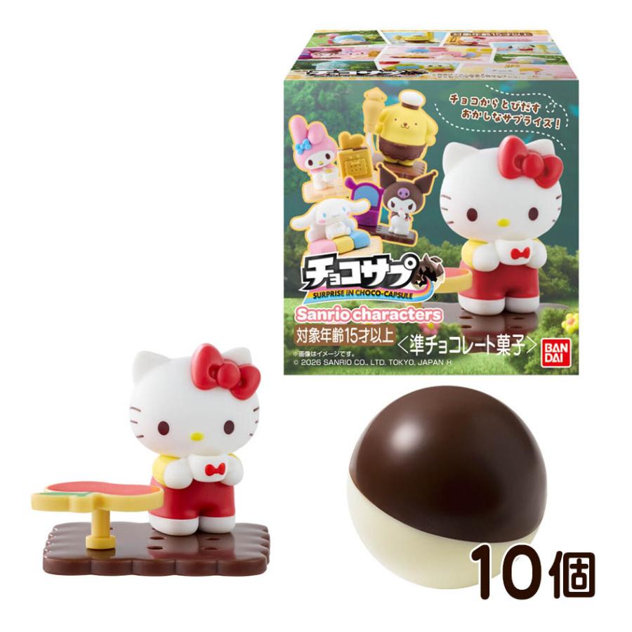BANDAI（バンダイ） チョコサプ サンリオキャラクターズ 10個装入