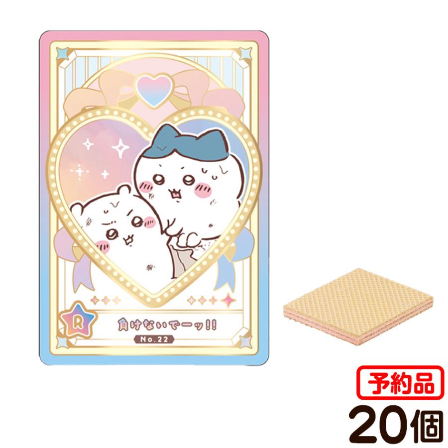 BANDAI（バンダイ） ちいかわ ウエハース エールカードコレクション 20