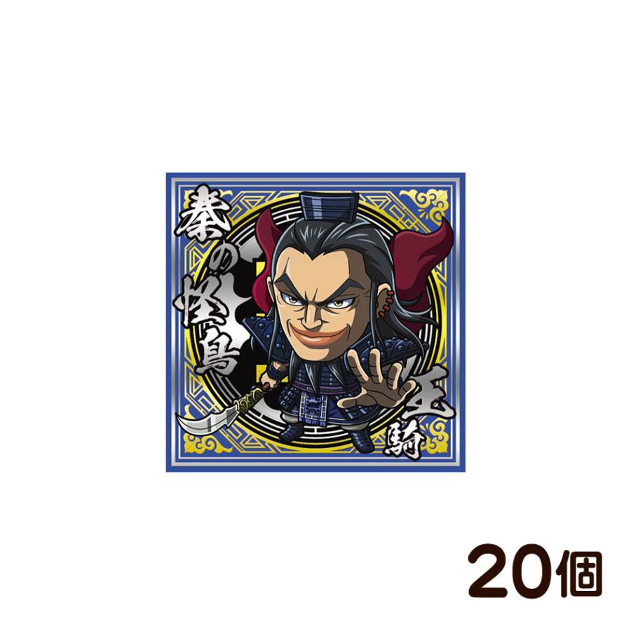 BANDAI（バンダイ） にふぉるめーしょん キングダム シールウエハース