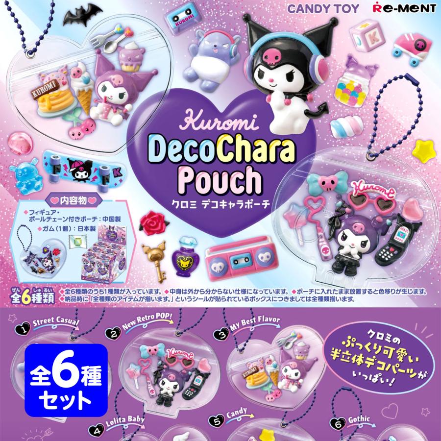 リーメント クロミ DecoChara Pouch 6個装入 キャラクター