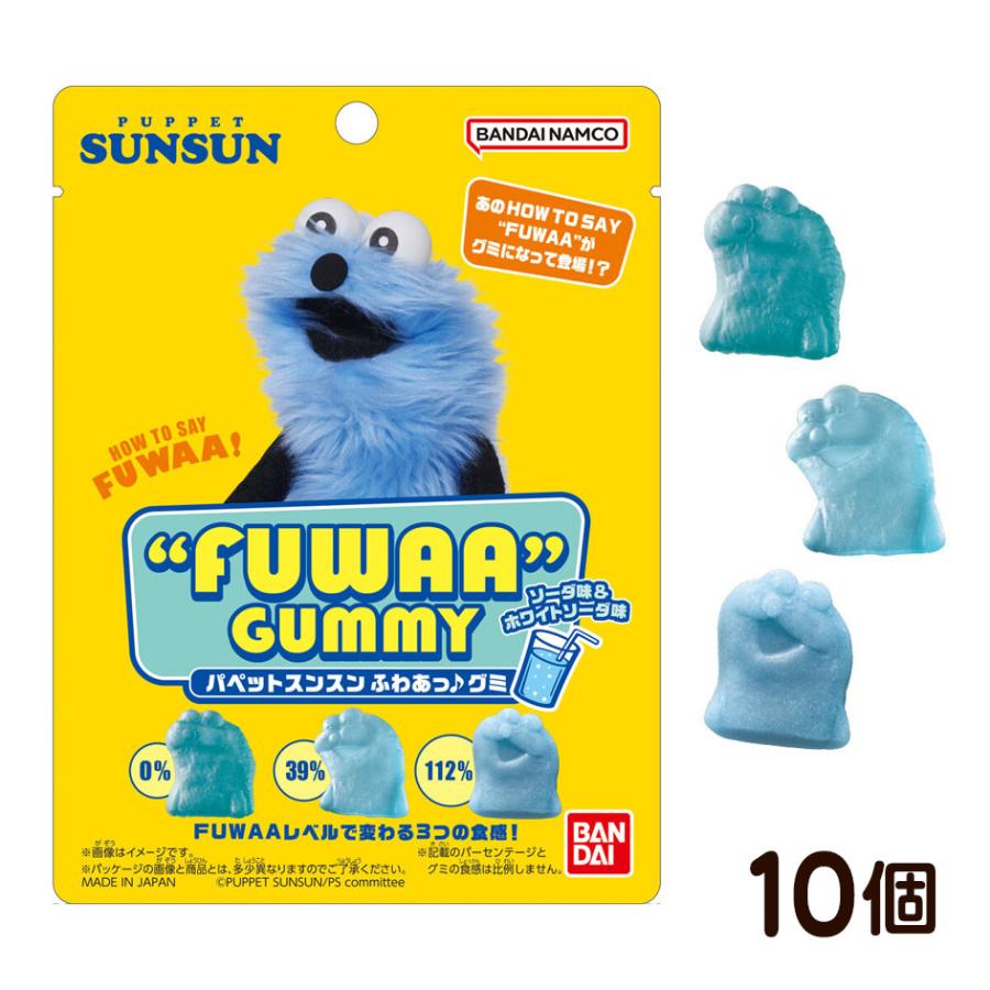 BANDAI（バンダイ） パペットスンスン ”FUWAA” GUMMY! 10個装入