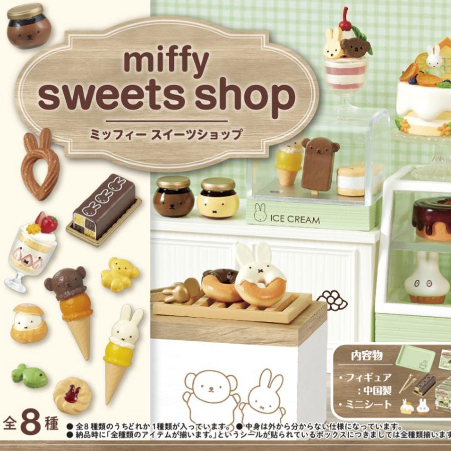 リーメント miffy sweets shop 8個装入 キャラクター コレクション グッズ 送料無料 縁日 景品 問屋 お祭り 子供 おもちゃ 祭り 縁日用品 屋台 イベント