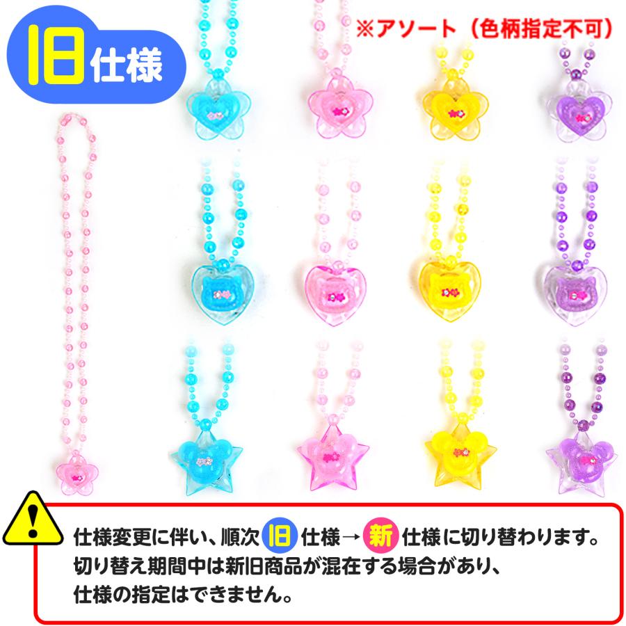 12個セット クリスタルネックレス 光るおもちゃ 景品 おもちゃ ひかる