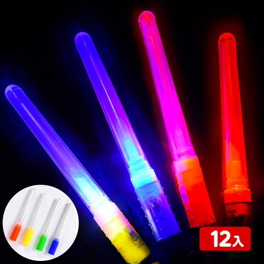 12個セット 笛付 ライトスティック 光るおもちゃ ケミカルライト ペン