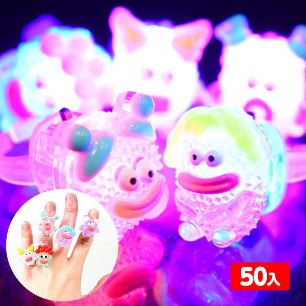 50個セット くちびるおばけ フラッシュリング 光るおもちゃ 景品 おもちゃ ひかるおもちゃ 光るオモチャ 大量 セット 不良返品不可 縁日 景品 問屋 お祭り 子供（Yahoo!・フェスティバルプラザ）