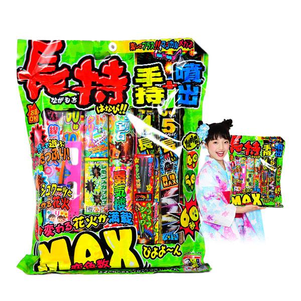 ながもちはなび (手持＋噴出) 花火セット 花火 セット 送料無料 沖縄・離島発送不可 縁日 景品 問屋 お祭り 子供 おもちゃ 祭り 縁日用品 屋台 イベント（Yahoo!・フェスティバルプラザ）
