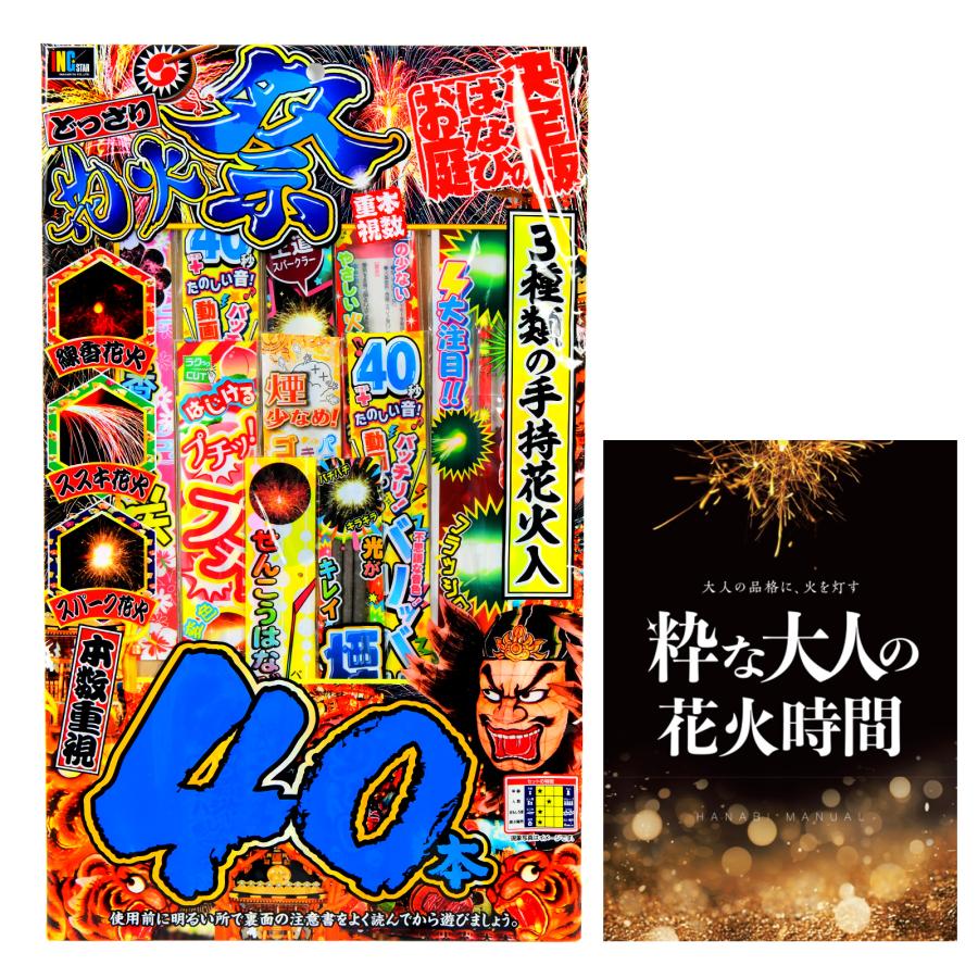 どっさり花火祭 L 花火セット 手持花火 手持ち花火 手持ち 花火 セット